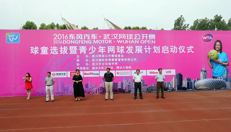 恰好時攜手武網助力球童選拔暨青少年網球發展計劃啟動儀式