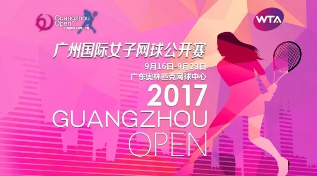 2017廣網(wǎng)即將啟動 托柏斯為您呈現(xiàn)全新的奧體網(wǎng)球場！