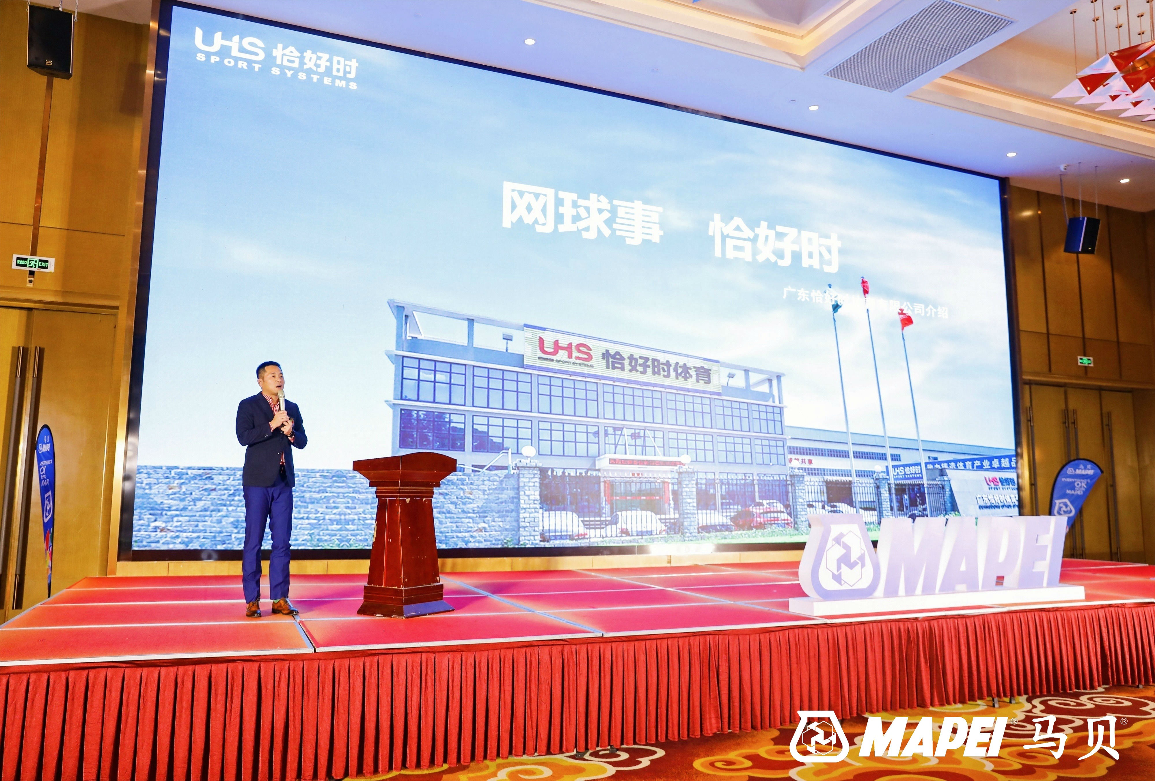 十年路途，感恩陪伴！祝賀馬貝地坪業務在中國發展十周年！
