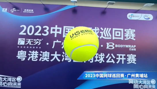 共見(jiàn)精彩，2023中國(guó)網(wǎng)球巡回賽CTA1000廣州站完美落幕！