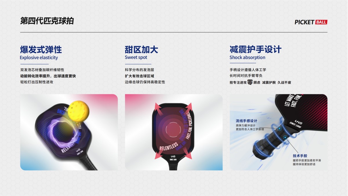 T700與T300匹克球拍：核心差異全解析